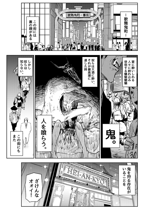 陰陽師 安倍晴明 蘆屋道満