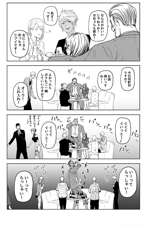 陰陽師 安倍晴明 蘆屋道満