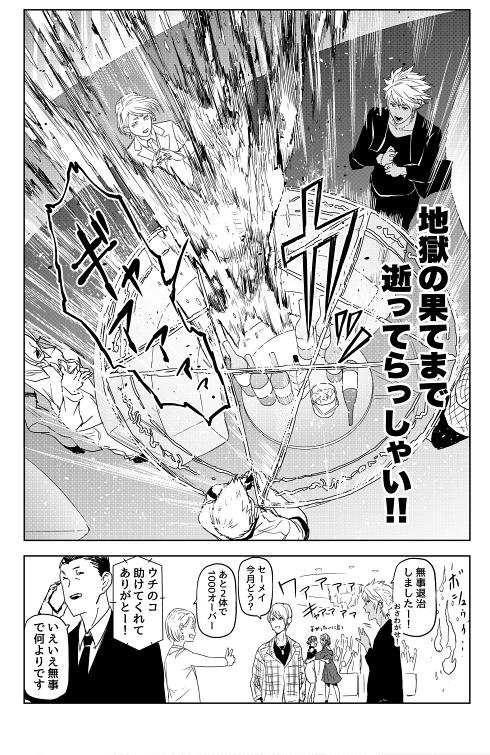 陰陽師 安倍晴明 蘆屋道満