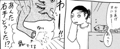 ウーパールーパー