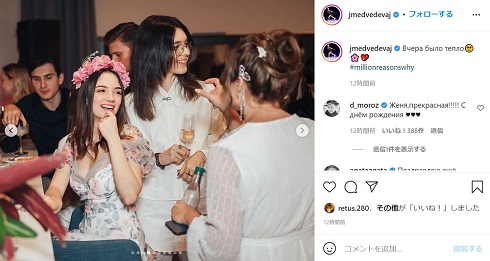 メドベージェワ 誕生日 誕生会 パーティ