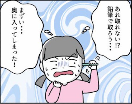 耳の穴 漫画 エッセイ 子ども