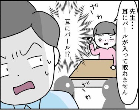 耳の穴 漫画 エッセイ 子ども