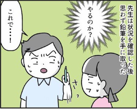 耳の穴 漫画 エッセイ 子ども