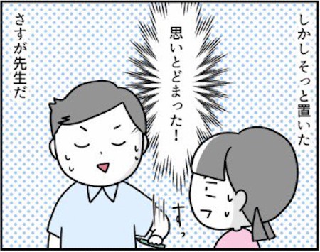 耳の穴 漫画 エッセイ 子ども