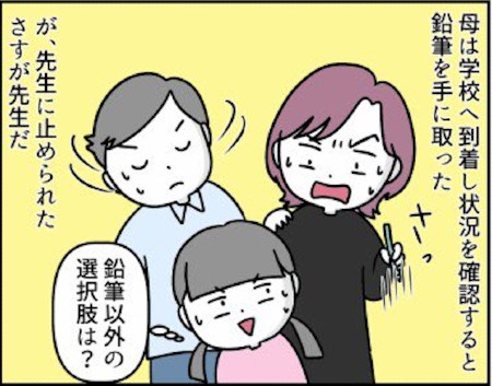 耳の穴 漫画 エッセイ 子ども