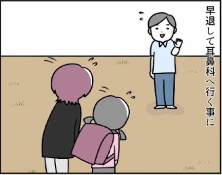 耳の穴 漫画 エッセイ 子ども