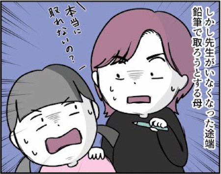 耳の穴 漫画 エッセイ 子ども