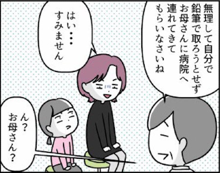 耳の穴 漫画 エッセイ 子ども