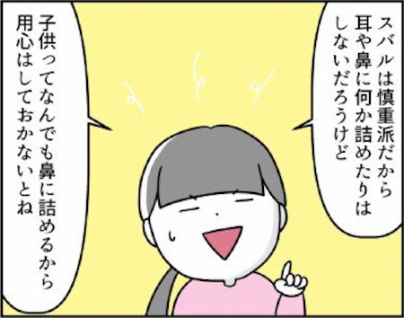 耳の穴 漫画 エッセイ 子ども