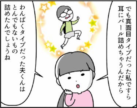 耳の穴 漫画 エッセイ 子ども