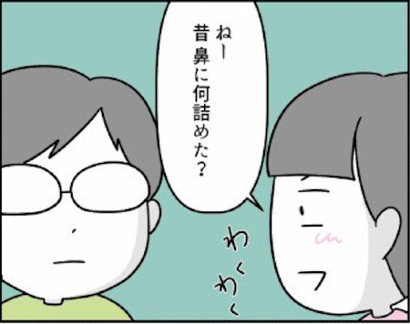 耳の穴 漫画 エッセイ 子ども