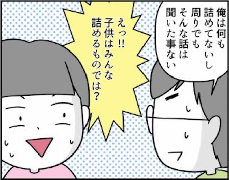 耳の穴 漫画 エッセイ 子ども