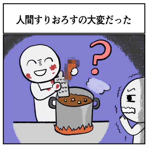 ドライカレー