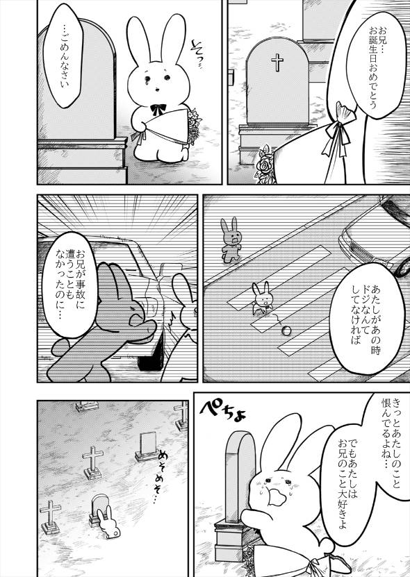 こっちにおいで 漫画