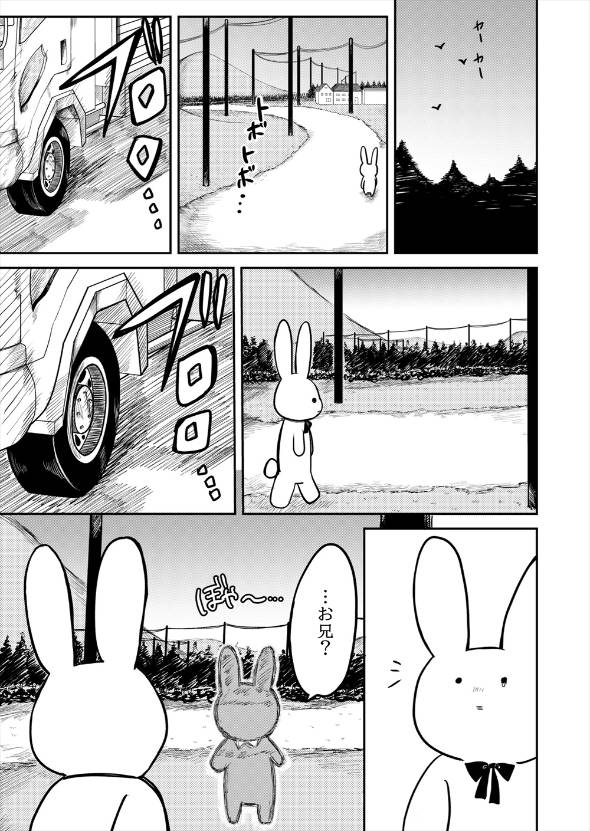 こっちにおいで 漫画