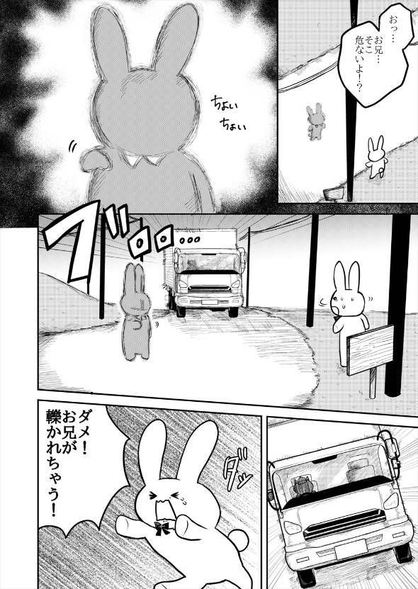 こっちにおいで 漫画