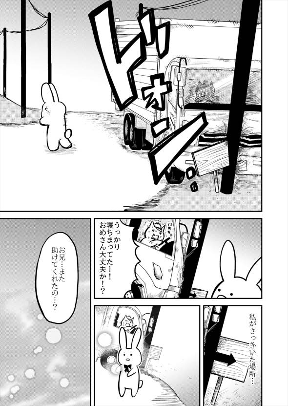 こっちにおいで 漫画