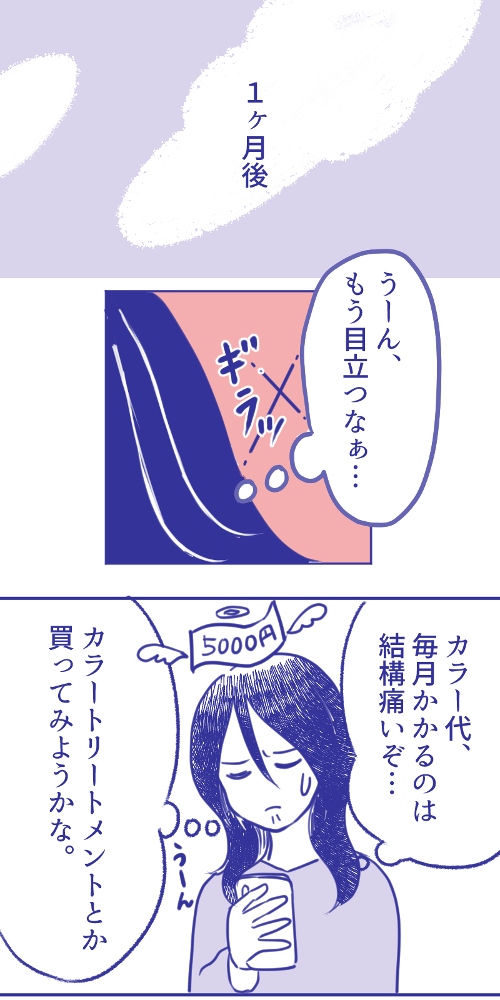 グレイヘア
