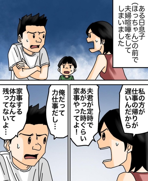 子どもの一言