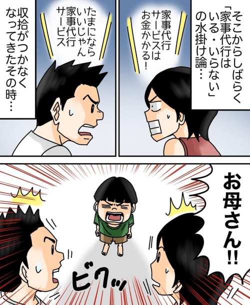 子どもの一言