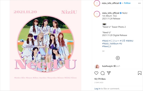 NiziU ミイヒ 野球ユニフォーム ファンソング Need U 野球少女 MV公開 YouTube