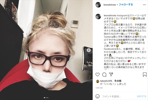 広田レオナ デビュー作 だいじょうぶマイ・フレンド 整形 歯茎 削る ブログ