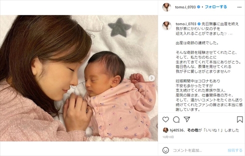 舟山久美子 育児 くみっきー 出産 子ども 息子 板野友美 娘 ママ友 ブログ