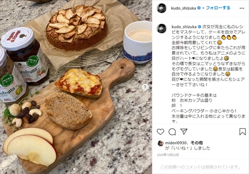 工藤静香 Koki 次女 娘 料理 朝食 インスタ