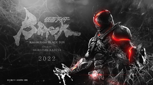 仮面ライダーBLACK SUN 西島秀俊 中村倫也 SHADOWMOON