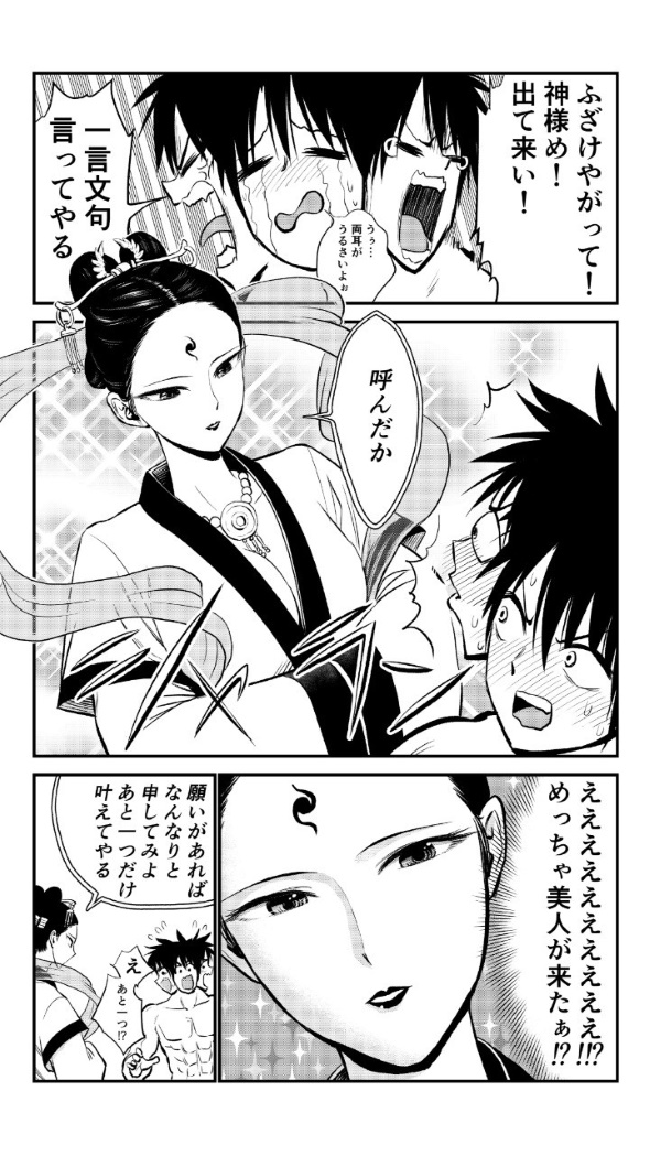 力がほしいか 漫画 tiwtter 三簾真也