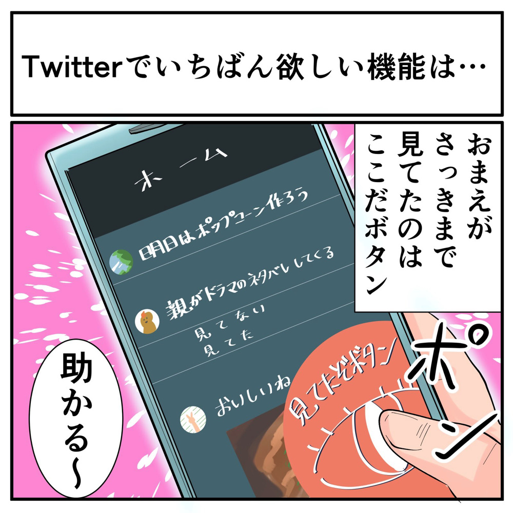 共感しかない