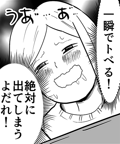 5分でキマれる ストレス解消法 漫画 カメラ付き 耳かき