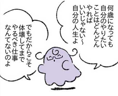 尊敬する 母 性格 漫画 多趣味 素敵