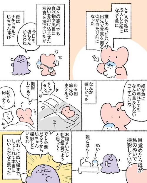 尊敬する 母 性格 漫画 多趣味 素敵