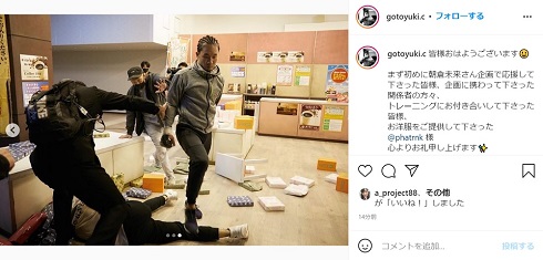 後藤祐樹 朝倉未来 ストリートファイト ABEMA