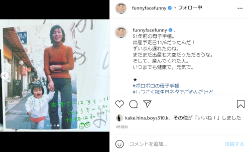 渡辺満里奈 名倉潤一 ネプチューン ホリケン 原田泰造 ネプリーグ 嫁 タレント 年齢 若いころ