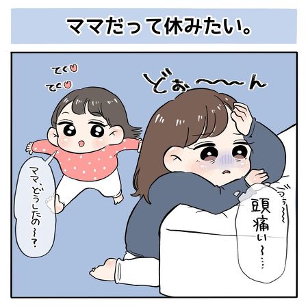 ママ お医者さんごっこ