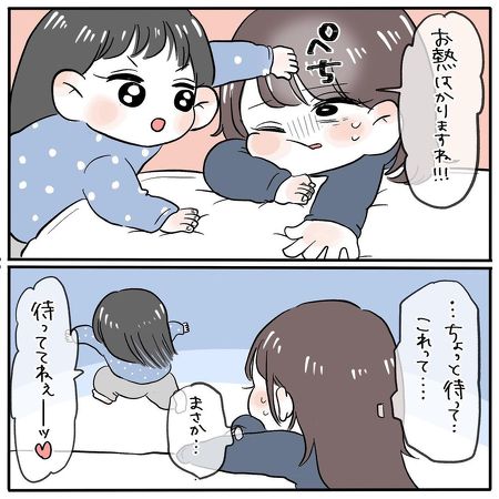 ママ お医者さんごっこ