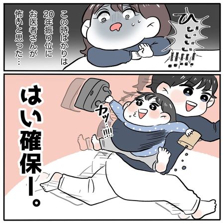 ママ お医者さんごっこ