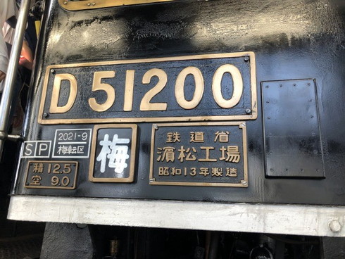 日本旅行 JR西日本