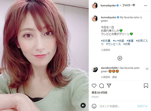 熊田曜子 ポールダンス バタフライ 小源寺亮太 レッスン