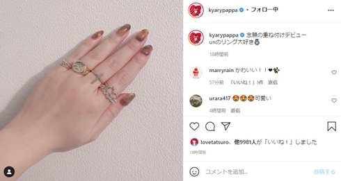 きゃりーぱみゅぱみゅ 体形いじり 手 インスタ