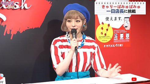 きゃりーぱみゅぱみゅ 体形いじり 手 インスタ