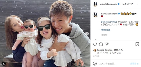 丸高愛実 柿谷曜一朗 娘 何歳 現在