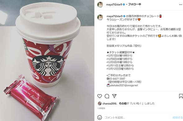 小林麻耶 記者 週刊誌 直撃 取材 問題視 恐怖 