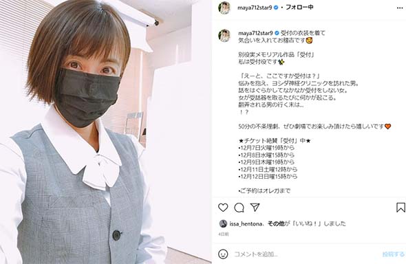 小林麻耶 記者 週刊誌 直撃 取材 問題視 恐怖 