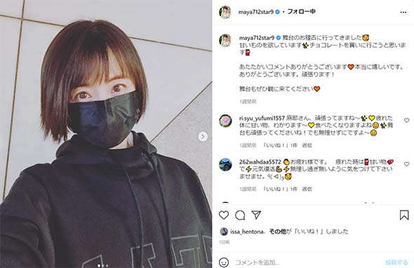 小林麻耶 記者 週刊誌 直撃 取材 問題視 恐怖 