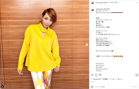 西川史子 柚希礼音 脳卒中 脳内出血  入院 宝塚 星組 男役 トップスター