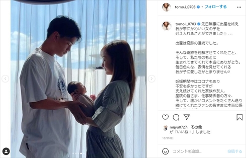 板野友美 高橋奎二 完封 プロ初 日本シリーズ ヤクルト 第2戦 オリックス インスタ